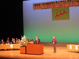 開会式で来賓挨拶をする蒲島知事の写真