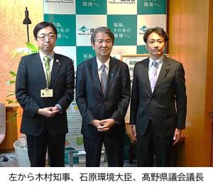 木村知事、石原大臣、高野県議会議長が並んでいる写真