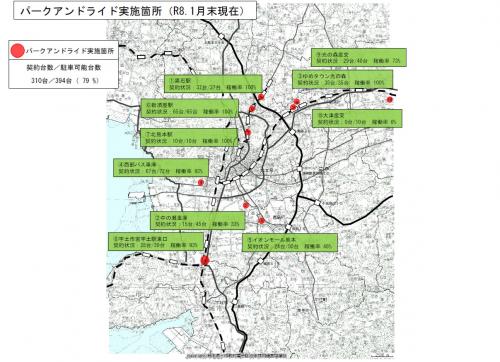 02_パークアンドライドマップ（R8.1月末）