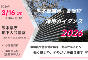 採用ガイダンス　キービジュアル