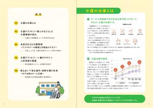 目次・はじめに