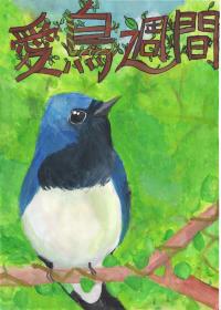 銅賞　小田さん