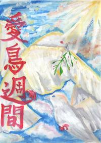 銀賞　正木さん