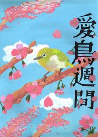 銀賞　山下さん