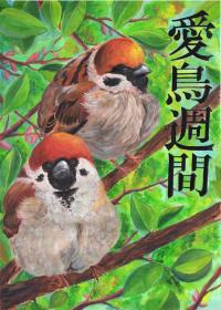 金賞　佐藤さん