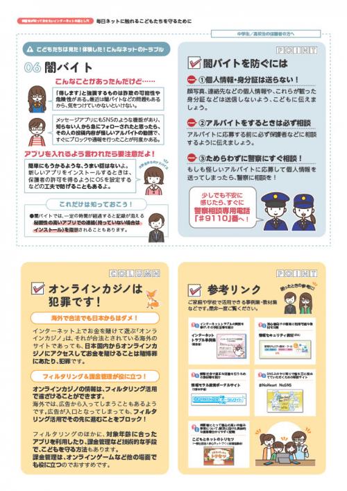 リーフレット４