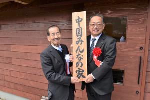 永椎区長と球磨村大岩村長