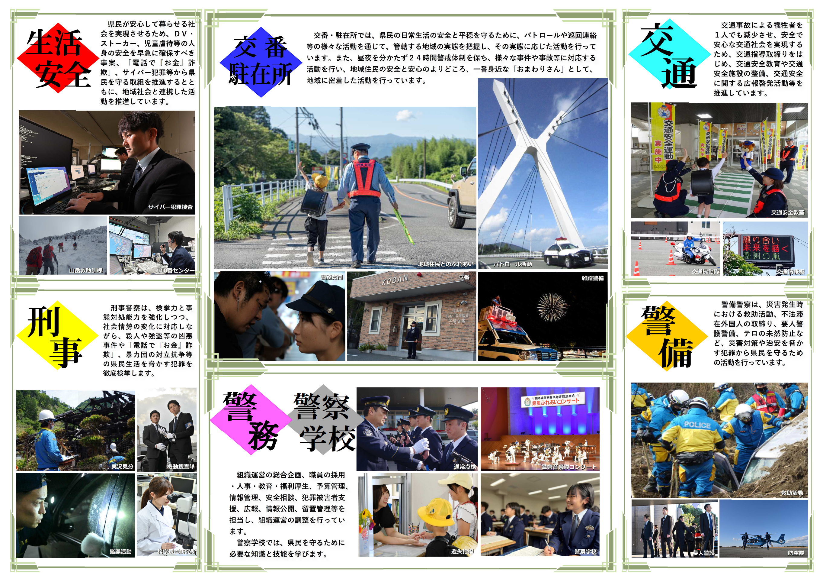 熊本のまもり（裏）