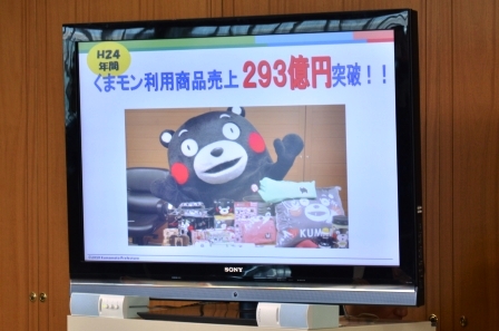 テレビモニターに表示されたパワーポイント資料