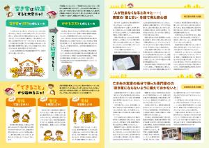 家、放置していませんか？02