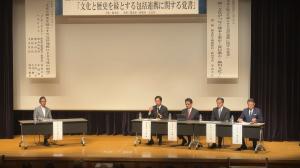 パネルディスカッション写真