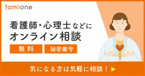 気になる方は気軽に相談!(専用サイトへアクセスします)