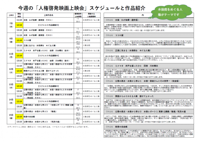 R8.5月第2-3週スケジュール