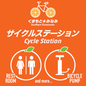 サイクルステーション ロゴ