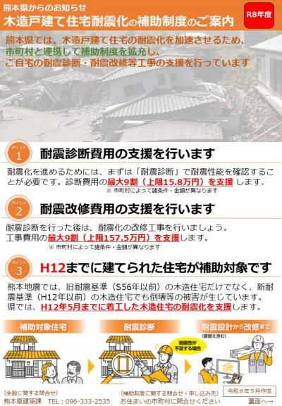 補助案内チラシ