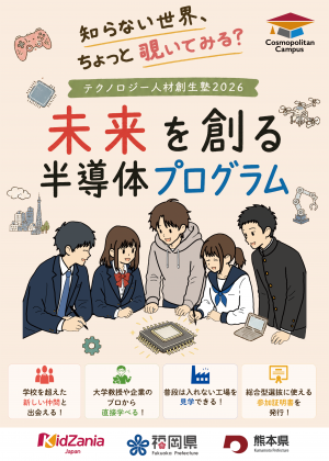 チラシ表面