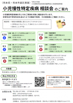 相談会のご案内
