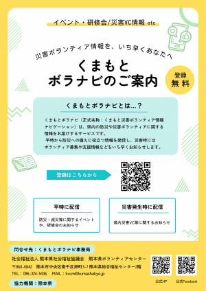 案内チラシ