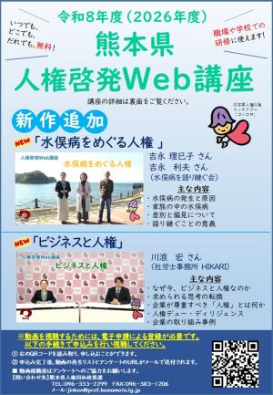 R8web講座
