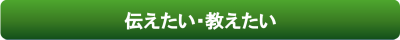 バナー2