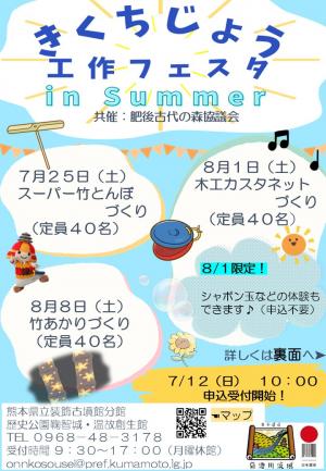 工作フェスタチラシ 表