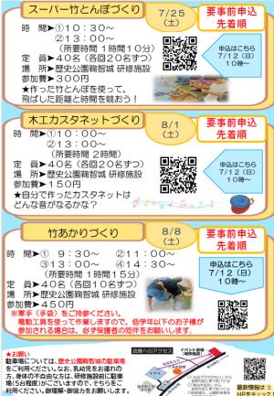 工作フェスタチラシ 裏