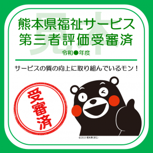 受審済ステッカー