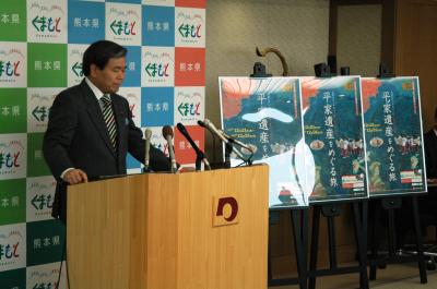 コメントする知事と平家遺産をめぐる旅ポスターの写真