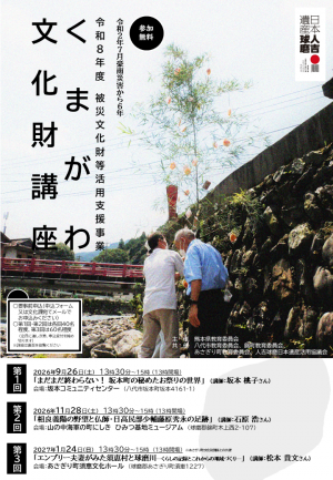 チラシ(表)