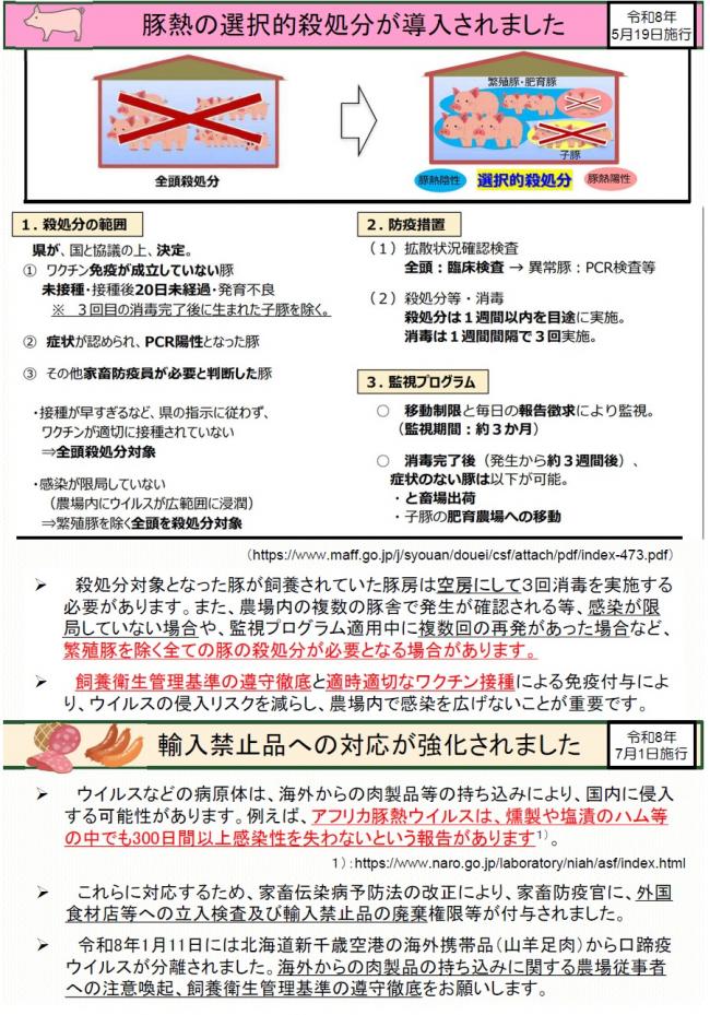 城南家保ニュース２ページ目
