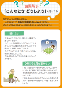 パンフレット画像1