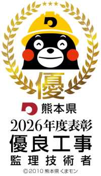 監理技術者