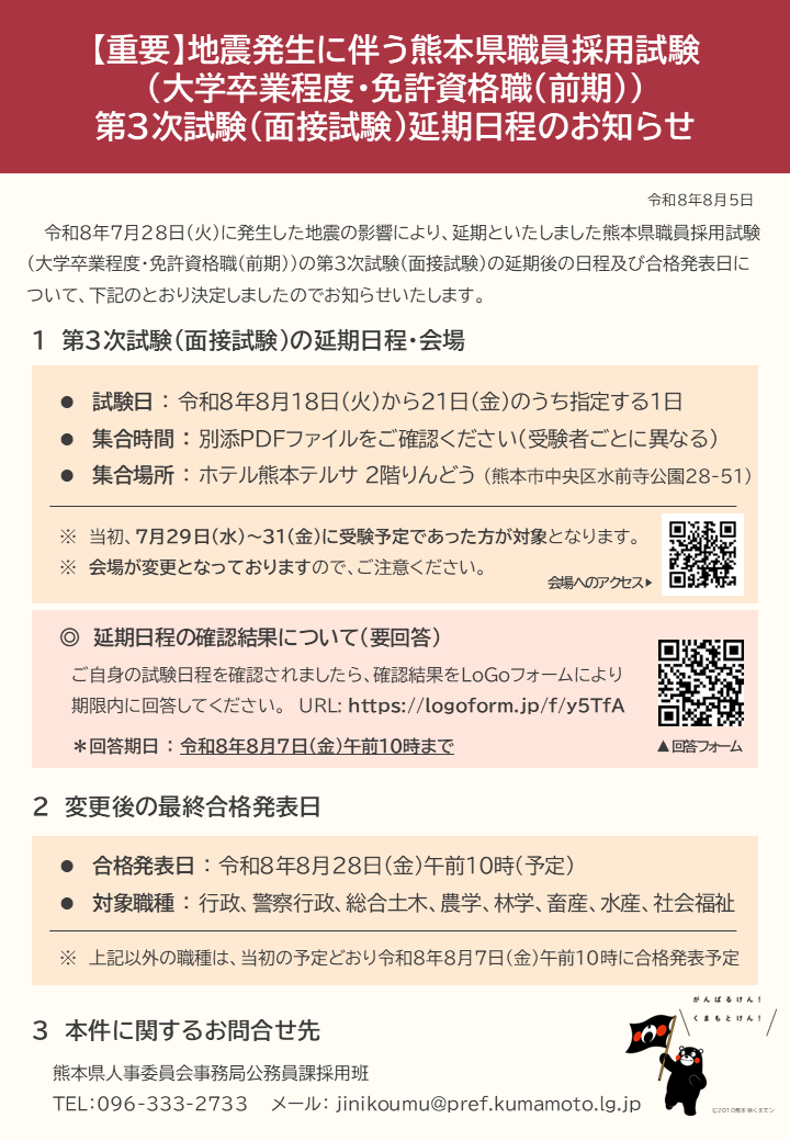 お知らせ
