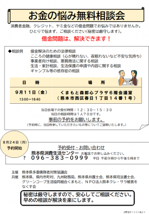 チラシ表