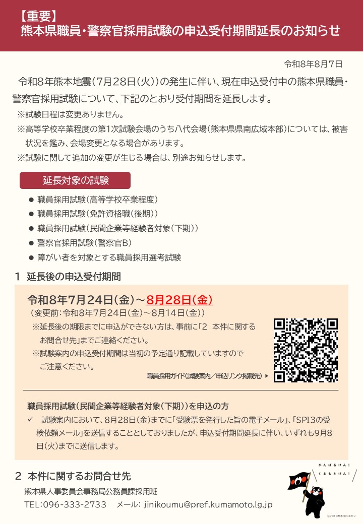 お知らせ