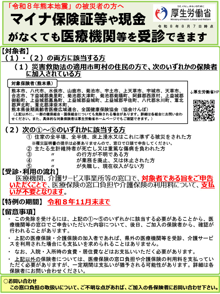 リーフレット