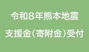 バナー