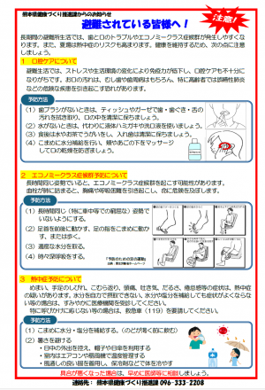 避難されている皆様へ（追記：歯科ver.）