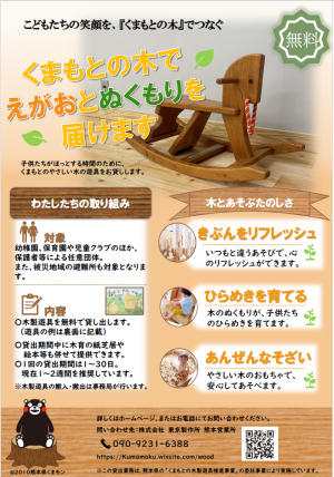 木製遊具チラシ