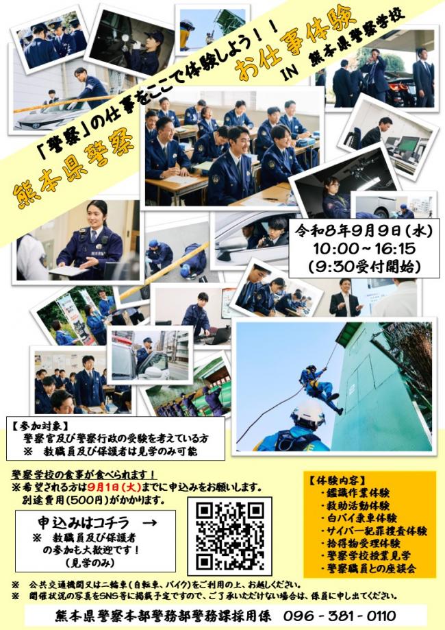 お仕事体験