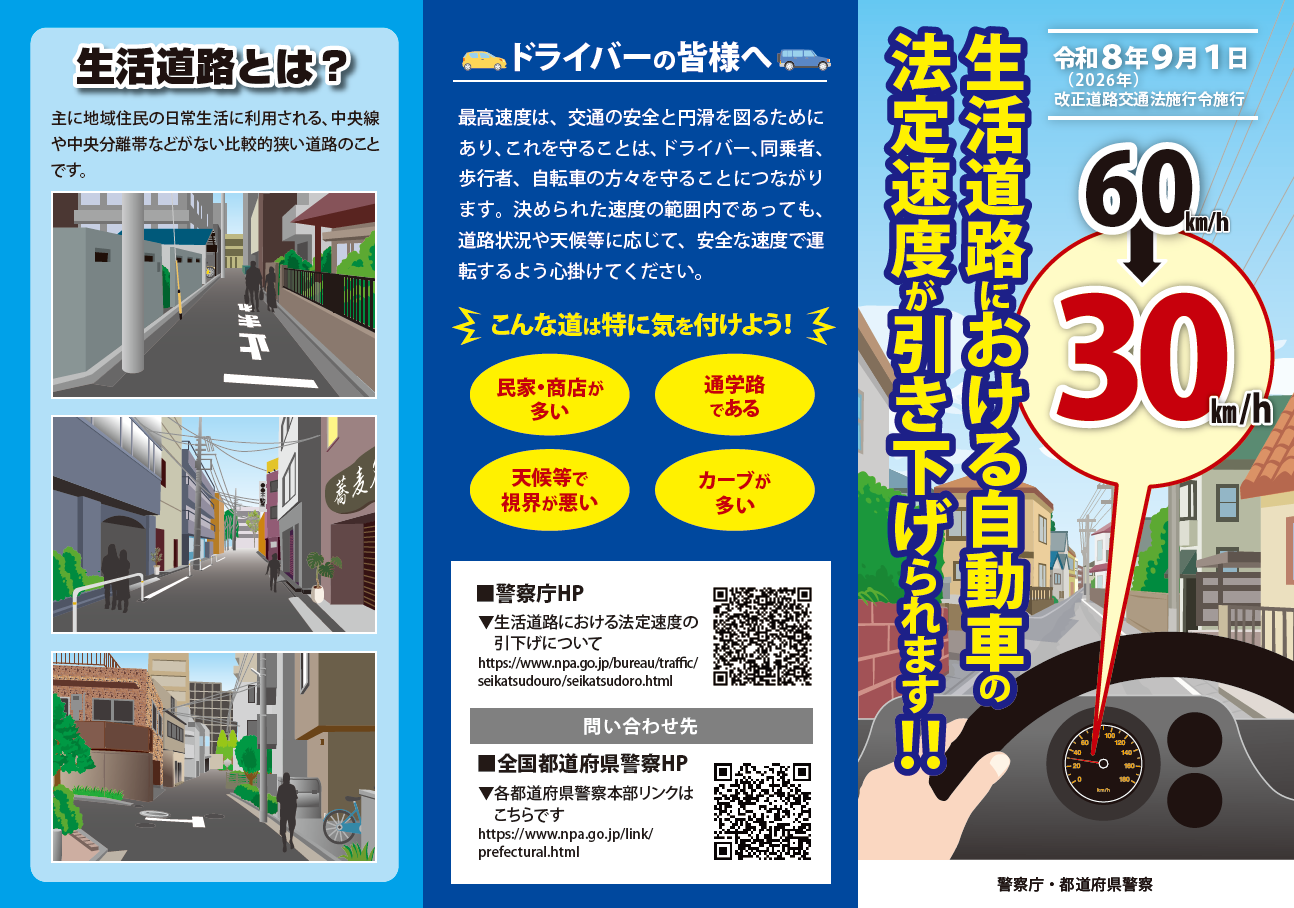リーフレット１