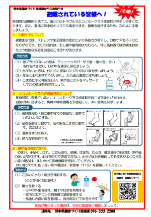 （画像）避難されている皆様へ！