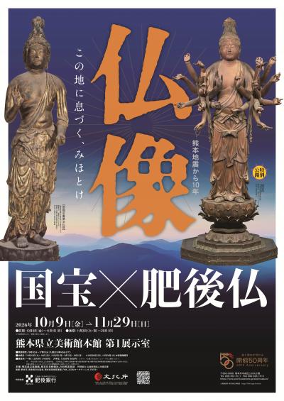 ポスター