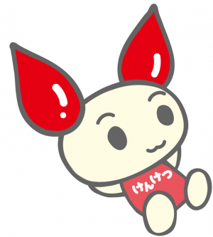 快適献血ちゃん画像