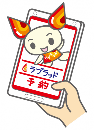 ラブラッド予約画像