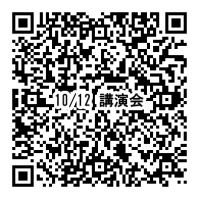 特別講演会申し込み用QR