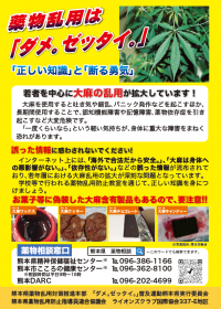 チラシ