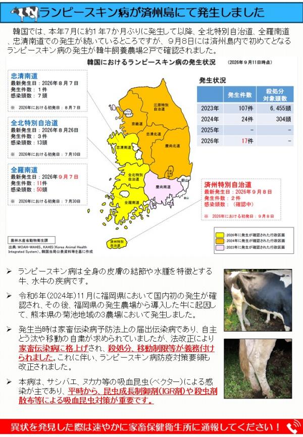 R８年度号外②