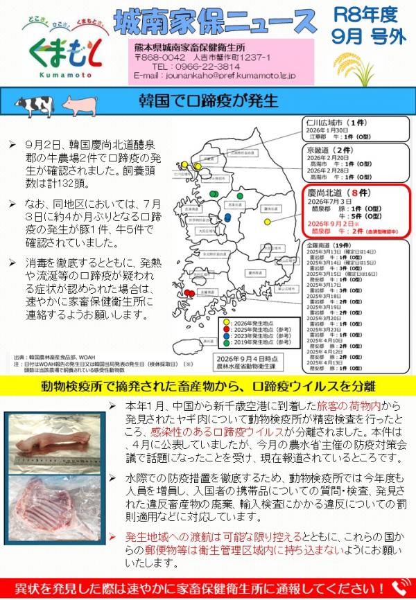 R８年度号外①