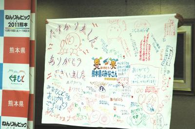 寄せ書きの写真